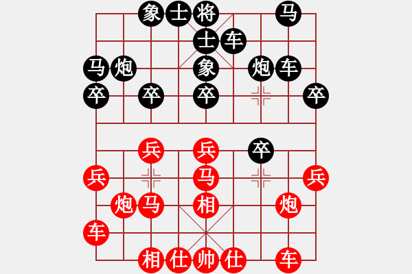 象棋棋譜圖片：對(duì)兵局 - 步數(shù)：20 