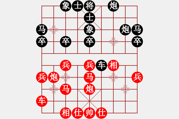 象棋棋譜圖片：對(duì)兵局 - 步數(shù)：30 