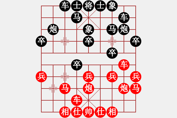 象棋棋譜圖片：宇宙樂園(6段)-和-liabcd(9段) - 步數(shù)：20 