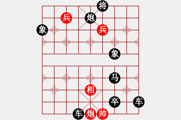 象棋棋譜圖片：基本殺法67（八步殺） - 步數(shù)：10 