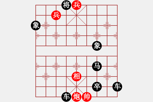 象棋棋譜圖片：基本殺法67（八步殺） - 步數(shù)：15 