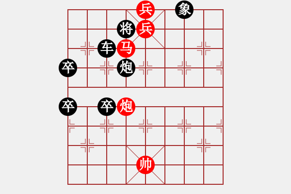 象棋棋譜圖片：新羊車竹引 - 步數(shù)：41 