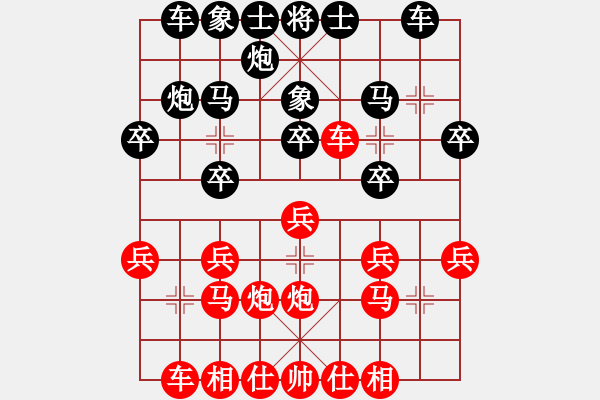 象棋棋譜圖片：無(wú)情無(wú)意的冷酷[1052921692] -VS- 83400367[834003167] - 步數(shù)：20 