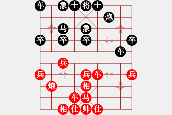 象棋棋譜圖片：江蘇興順將(4r)-勝-衡陽魯提轄(5r) - 步數(shù)：30 