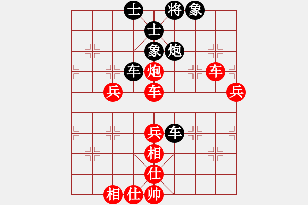 象棋棋譜圖片：江蘇興順將(4r)-勝-衡陽魯提轄(5r) - 步數(shù)：80 