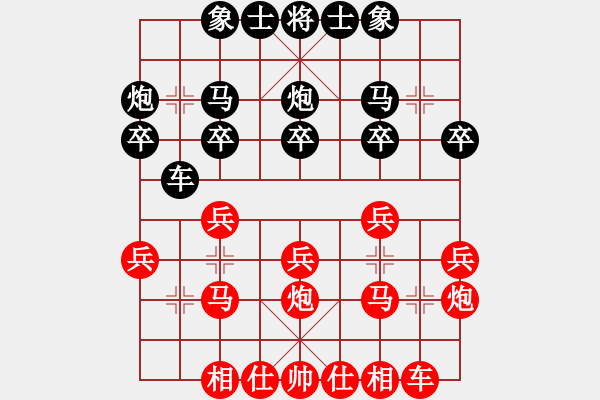 象棋棋譜圖片：敢得(3段)-負(fù)-牡羊座穆斯(9段) - 步數(shù)：20 