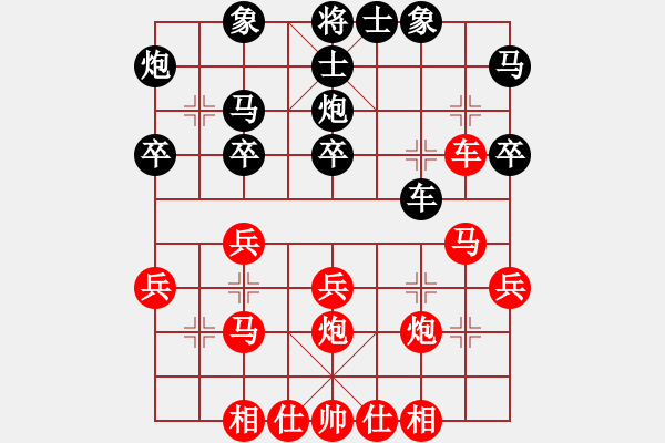 象棋棋譜圖片：敢得(3段)-負(fù)-牡羊座穆斯(9段) - 步數(shù)：30 