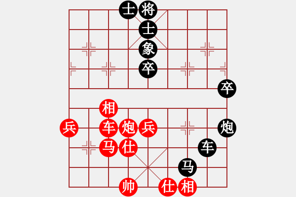 象棋棋譜圖片：紅洪星星(9段)-負-紅將(7段) - 步數(shù)：50 