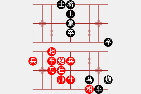 象棋棋譜圖片：紅洪星星(9段)-負-紅將(7段) - 步數(shù)：58 