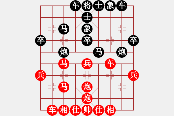 象棋棋譜圖片：中炮 - 步數(shù)：30 