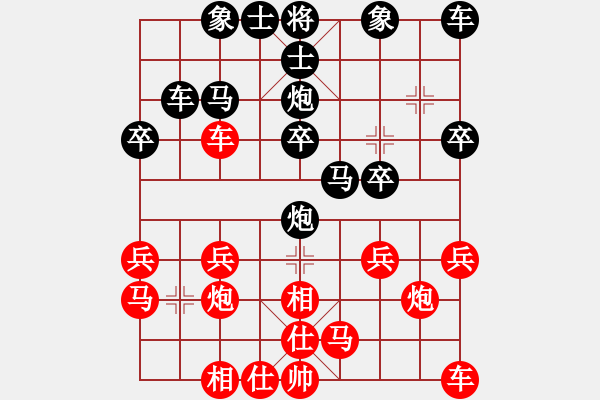 象棋棋譜圖片：1 - 步數(shù)：20 