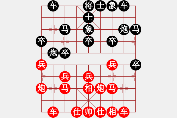 象棋棋譜圖片：張強(qiáng)       先和 言穆江     - 步數(shù)：20 