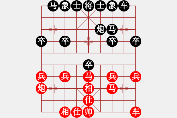 象棋棋譜圖片：上帝之劍(北斗)-和-螞蟻大王(風(fēng)魔) - 步數(shù)：20 