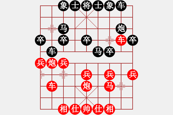 象棋棋譜圖片：《象棋布局戰(zhàn)理討論》一著不慎累全局（20-11）孫浩宇勝葛維蒲 - 步數(shù)：20 