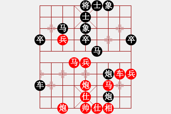 象棋棋譜圖片：不許耍賴(9星)-和-chesss(9星) - 步數(shù)：40 