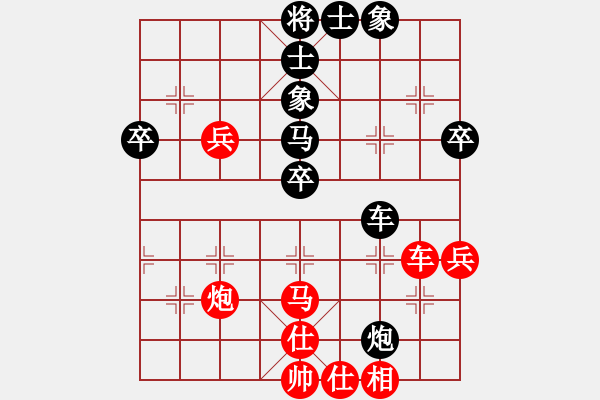 象棋棋譜圖片：不許耍賴(9星)-和-chesss(9星) - 步數(shù)：50 