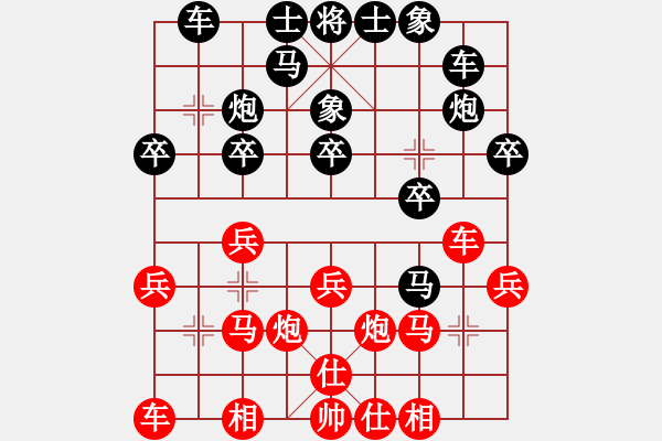 象棋棋谱图片：赵国荣 先和 庄玉庭 - 步数：20 