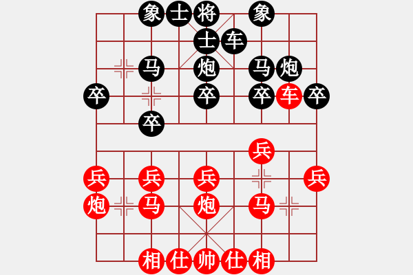 象棋棋譜圖片：東莞鳳崗陳琳琳 紅先負 石龍葉佩玲 - 步數(shù)：20 