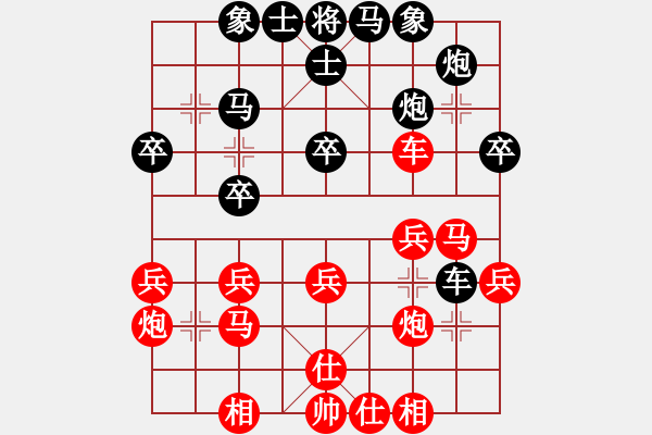 象棋棋譜圖片：東莞鳳崗陳琳琳 紅先負 石龍葉佩玲 - 步數(shù)：30 