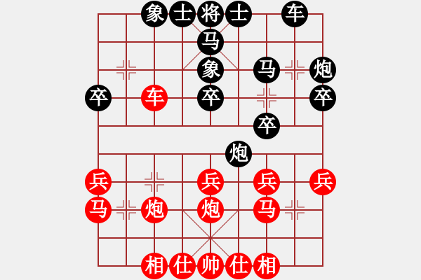 象棋棋譜圖片：李鼎一 先負(fù) 孫偉吉 - 步數(shù)：30 