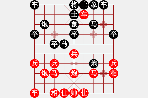 象棋棋谱图片：032让先屏风马破当头炮局(二)(局16 着3) - 步数：20 