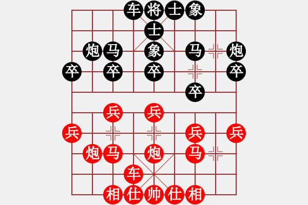 象棋棋譜圖片：攻城獅(7級)-勝-棋藝的樂趣(7級) - 步數(shù)：20 