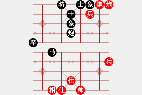 象棋棋譜圖片：攻城獅(7級)-勝-棋藝的樂趣(7級) - 步數(shù)：70 