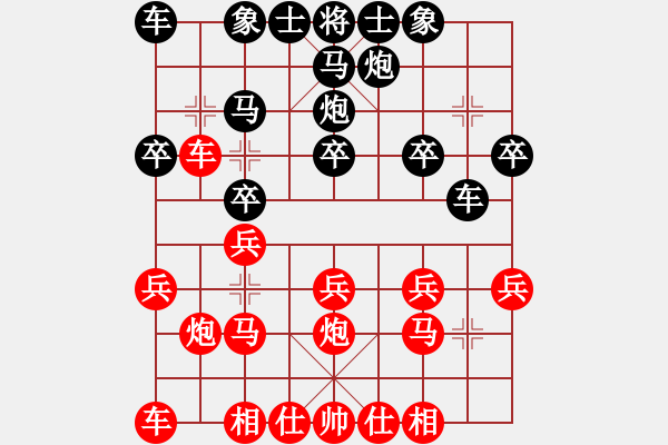 象棋棋譜圖片：一招驚心(1段)-負-海南小帥哥(7段) - 步數(shù)：20 