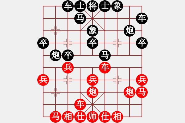 象棋棋譜圖片：陳星宇 先負(fù) 魯天 - 步數(shù)：20 