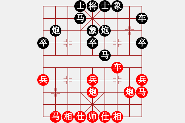 象棋棋譜圖片：陳星宇 先負(fù) 魯天 - 步數(shù)：30 