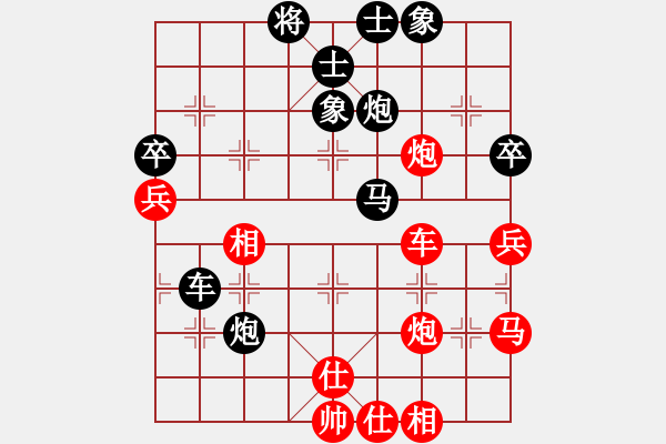 象棋棋譜圖片：陳星宇 先負(fù) 魯天 - 步數(shù)：50 