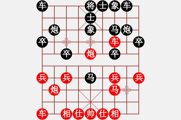 象棋棋譜圖片：黃培祿[748756530] -VS- 誠(chéng)信是金[1750779767] - 步數(shù)：20 