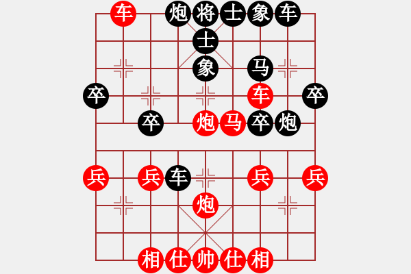 象棋棋譜圖片：黃培祿[748756530] -VS- 誠(chéng)信是金[1750779767] - 步數(shù)：30 