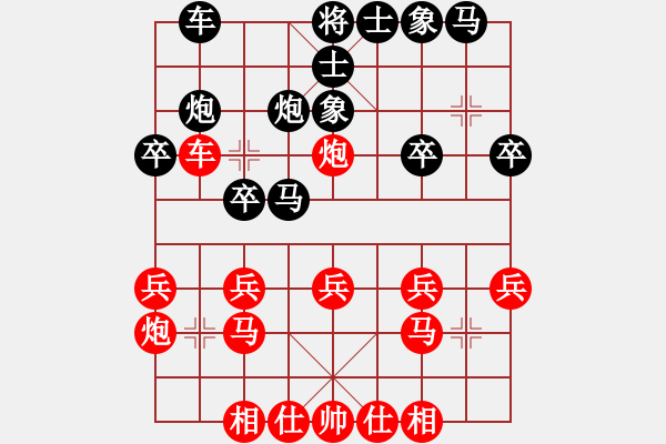 象棋棋譜圖片：中炮對(duì)上士 - 步數(shù)：20 