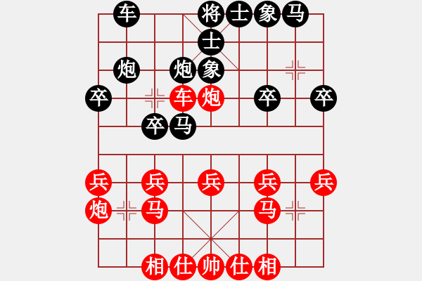 象棋棋譜圖片：中炮對(duì)上士 - 步數(shù)：21 