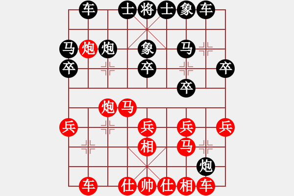 象棋棋譜圖片：風(fēng)云小邪神(1段)-勝-魔女趙敏(5段) - 步數(shù)：20 