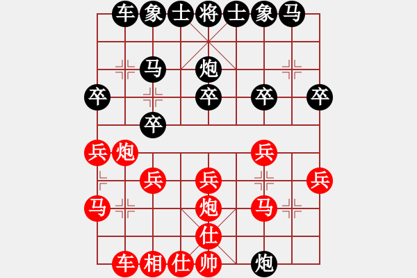 象棋棋譜圖片：枰上度春秋(9段)-負(fù)-來(lái)去無(wú)影(2段) - 步數(shù)：20 