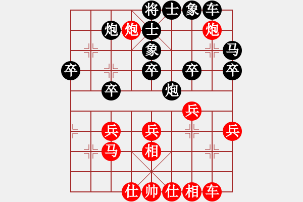 象棋棋譜圖片：抽點煙先負同在藍天下 - 步數(shù)：30 