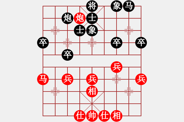 象棋棋譜圖片：抽點煙先負同在藍天下 - 步數(shù)：40 