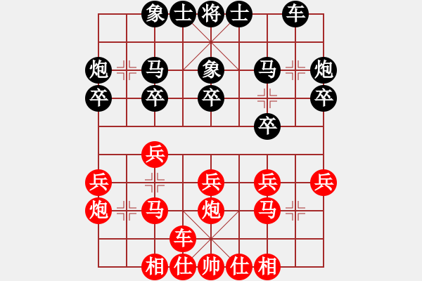 象棋棋譜圖片：許人王(3段)-和-初學(xué)者之一(7段) - 步數(shù)：20 