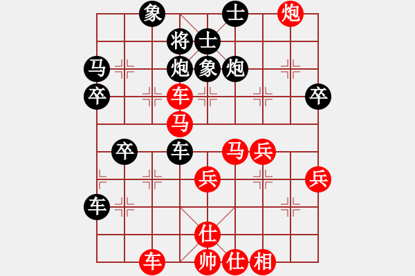 象棋棋譜圖片：中南大學(xué)周前 (先勝) 湖南一師王劍平 - 步數(shù)：50 