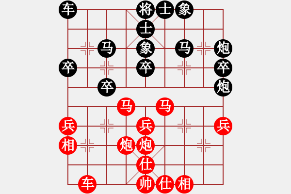 象棋棋譜圖片：純?nèi)松先A山(9星)-負-神秘高手(9星) - 步數(shù)：30 