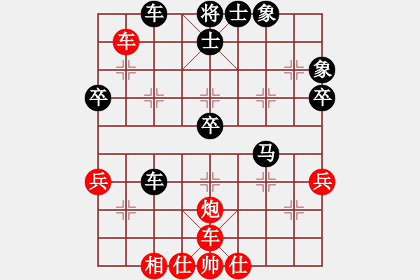 象棋棋譜圖片：贏一盤實在難[紅先勝] -VS- 904375801[黑]飛相進右馬對左過宮炮 - 步數(shù)：70 