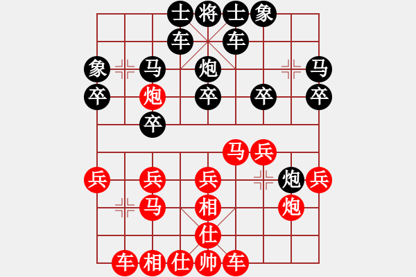 象棋棋譜圖片：飛相對(duì)右中炮 - 步數(shù)：20 