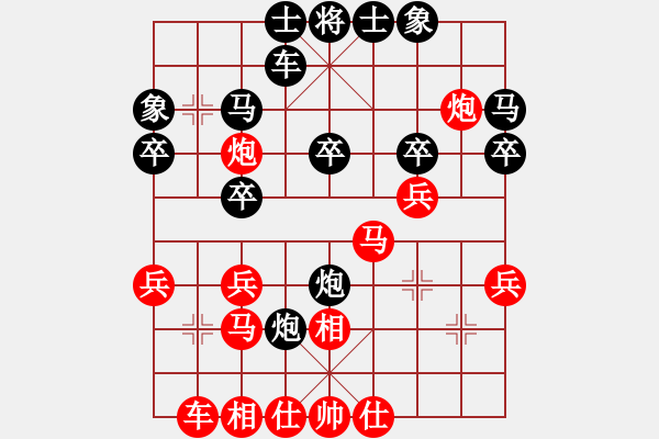 象棋棋譜圖片：飛相對(duì)右中炮 - 步數(shù)：30 