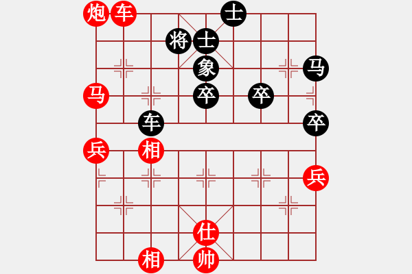 象棋棋譜圖片：飛相對(duì)右中炮 - 步數(shù)：69 