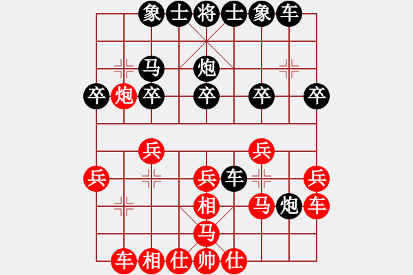 象棋棋譜圖片：秋風(fēng)賞葉[591811823] -VS- 橫才俊儒[292832991] - 步數(shù)：20 