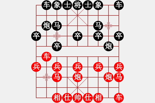 象棋棋譜圖片：黑鷹[583628580] -VS- 我愛我家[545392734] - 步數(shù)：10 