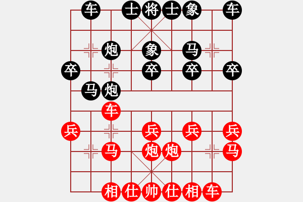 象棋棋譜圖片：黑鷹[583628580] -VS- 我愛我家[545392734] - 步數(shù)：20 