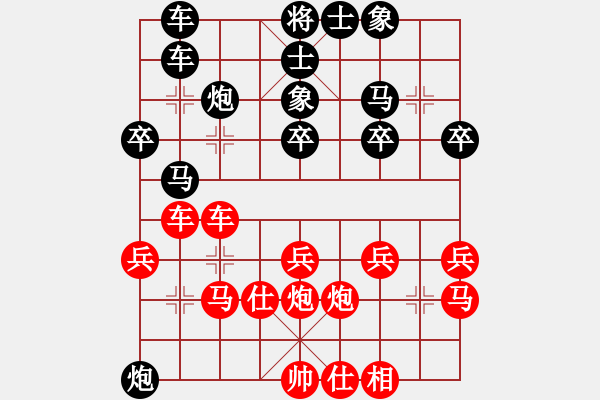 象棋棋譜圖片：黑鷹[583628580] -VS- 我愛我家[545392734] - 步數(shù)：30 